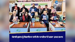 ਪੰਜਾਬੀ ਜ਼ੁਬਾਨ ਨੂੰ ਬਿਗਾਨਿਆ ਨਾਲੋਂ ਵੱਧ ਆਪਣਿਆਂ ਤੋਂ ਖ਼ਤਰਾ- ਫ਼ਖਰ ਜ਼ਮਾਨ