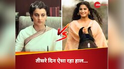 तीसरे दिन छाई कंगना की ‘इमरजेंसी’, लेकिन मुश्किल में आई राशा-अमन की ‘आजाद’