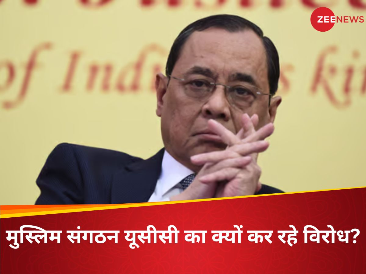 'लोगों का एक वर्ग कभी नहीं समझेगा...', UCC पर पूर्व CJI बोले- इसका धर्म से कोई लेना-देना नहीं 'लोगों का एक वर्ग कभी नहीं समझेगा...', UCC पर पूर्व CJI बोले- इसका धर्म से कोई लेना-देना नहीं