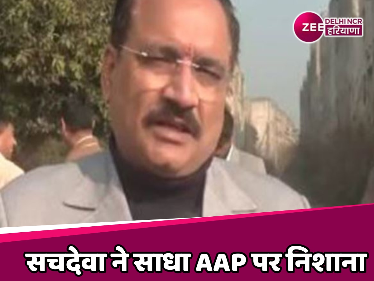 Delhi Election 2025: AAP अपना अहंकार और अहम छोड़ने के लिए तैयार हैं, तो...- वीरेंद्र सचदेवा 