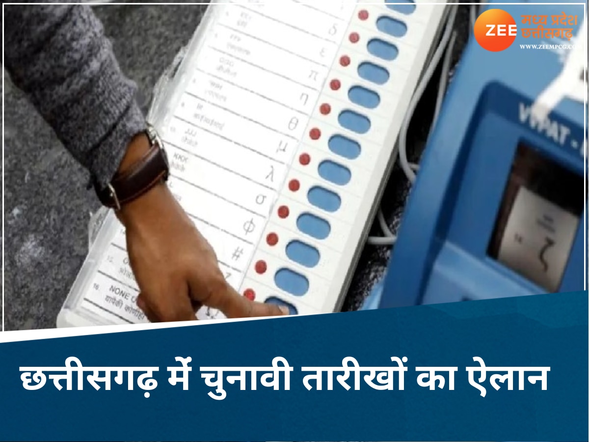 छत्तीसगढ़ में निकाय और पंचायत चुनाव की तारीखों का ऐलान, आज से आचार संहिता लागू