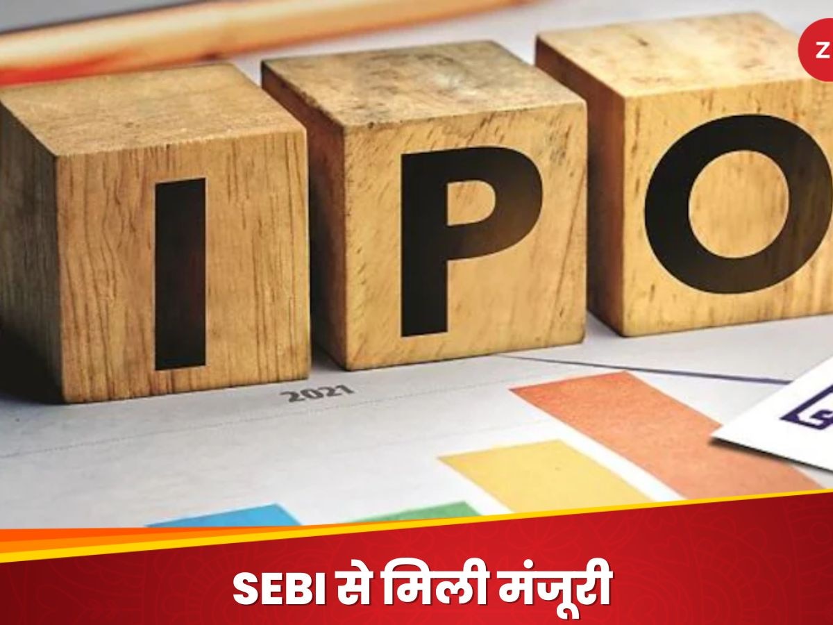 शेयर बाजार में IPO की भरपार, 10000 करोड़ से ज्यादा रुपये जुटाने का प्लान, SEBI ने इन 6 कंपनियों को दी मंजूरी