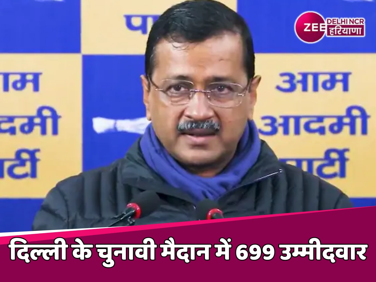 Delhi Election 2025: कुल 699 उम्मीदवार लड़ेंगे चुनाव, नई दिल्ली सीट पर केजरीवाल के सामने 22 प्रत्याशी