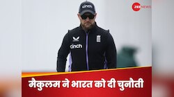 जुबानी जंग... 'बैजबॉल' वाले मैकुलम ने चौंकाया, टीम इंडिया को लेकर दिया सनसनीखेज बयान