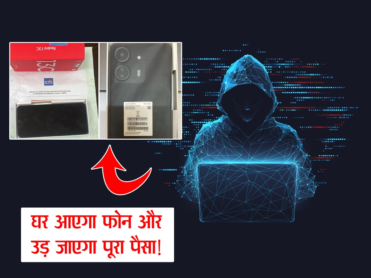 बैंक अकाउंट होल्डर्स सावधान हो जाएं! हैकर्स ने किया बड़ा कांड, घर भेज रहे मोबाइल फोन, खोला तो...