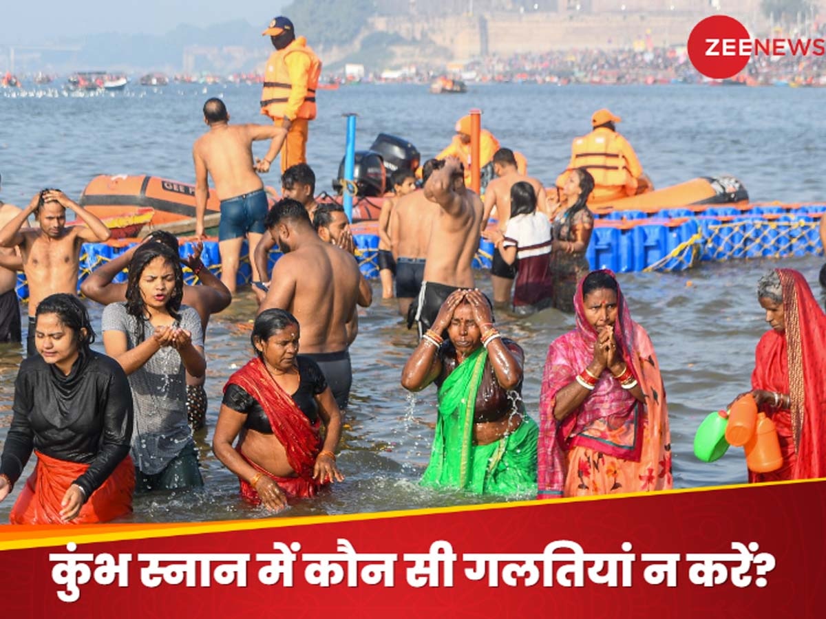 Mahakumbh 2025: महाकुंभ जा रहे हैं तो स्नान के बाद भूल से भी मत करना ये 5 गलतियां, वरना बह जाएगा सारा पुण्य; घर लेकर आएंगे परेशानियां 