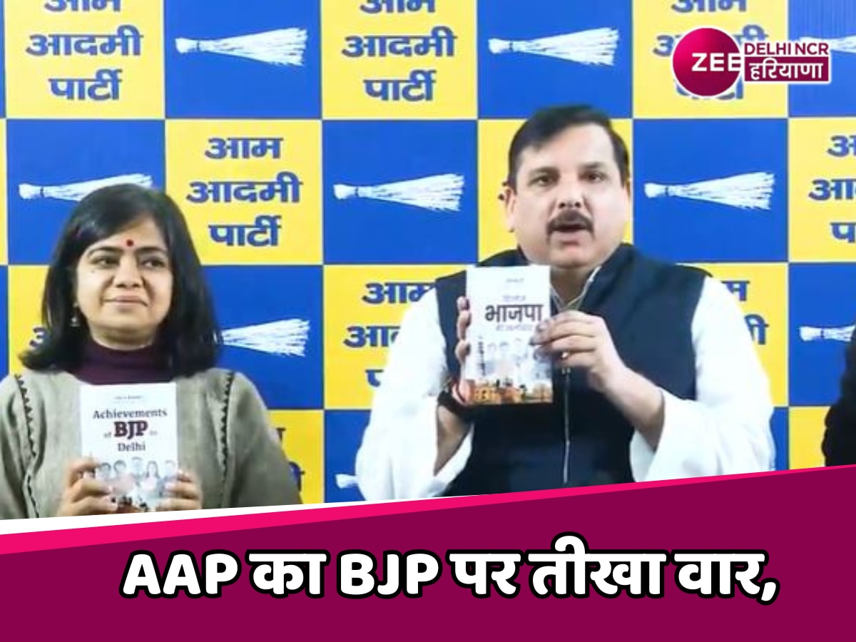 Delhi Election 2025: 'खाली किताब' के जरिए AAP का BJP पर तीखा वार, सरकार के वादों पर उठाए कई सवाल