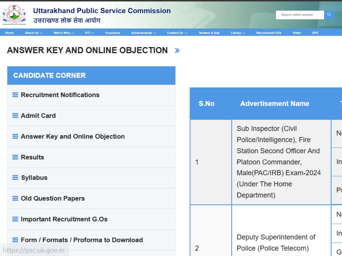 Sarkari Naukri Exam: सब इंस्पेक्टर भर्ती के एग्जाम की आंसर की जारी, ये रहा डाउनलोड करने का डायरेक्ट लिंक
