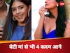लारा दत्ता की बेटी