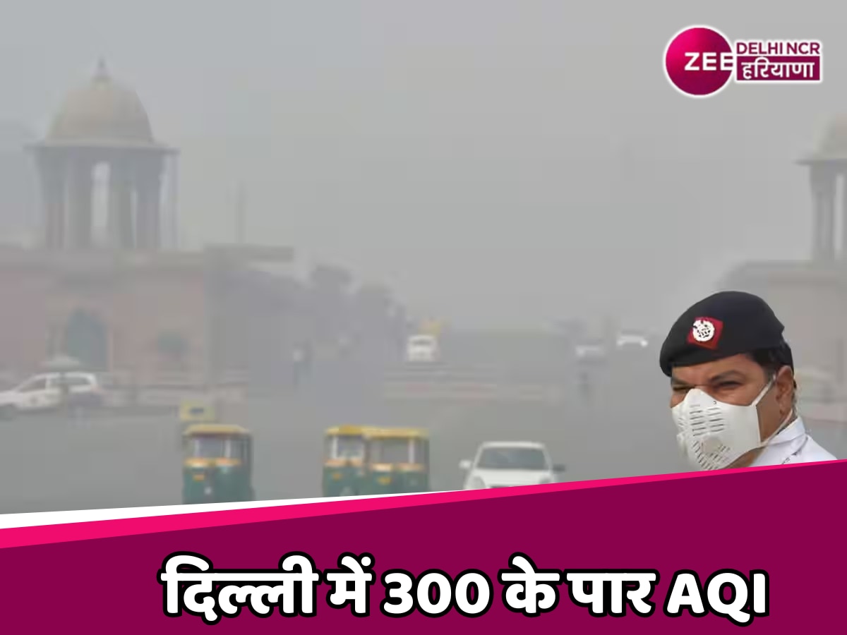 Delhi Pollution: दिल्ली के कई हिस्सों में अभी भी 300 के पार AQI 