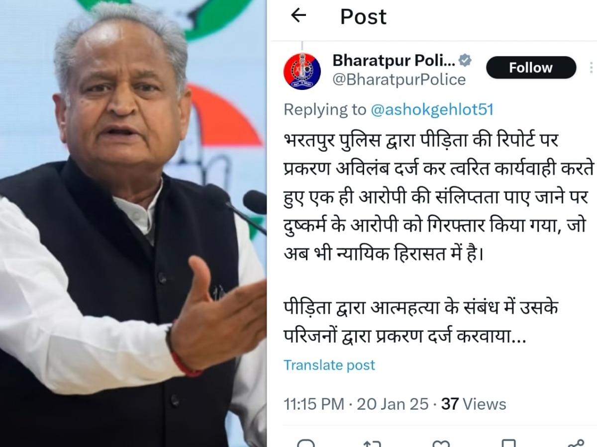 Rajasthan Politics: राजस्थान में बढ़ रहे महिला अपराधों को लेकर अशोक गहलोत ने सरकार पर बोला हमला, भरतपुर पुलिस ने दिया करारा जवाब