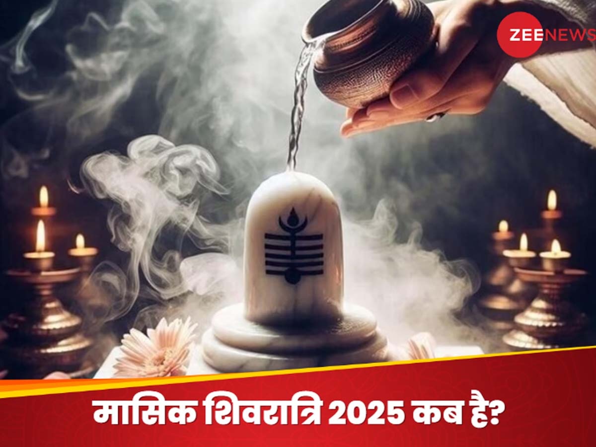 Masik Shivratri 2025 Date: जनवरी में किस दिन होगी माघ की मासिक शिवरात्रि? बन रहे ये 3 अति शुभ संयोग, जान लें तिथि, मुहूर्त और पूजन विधि