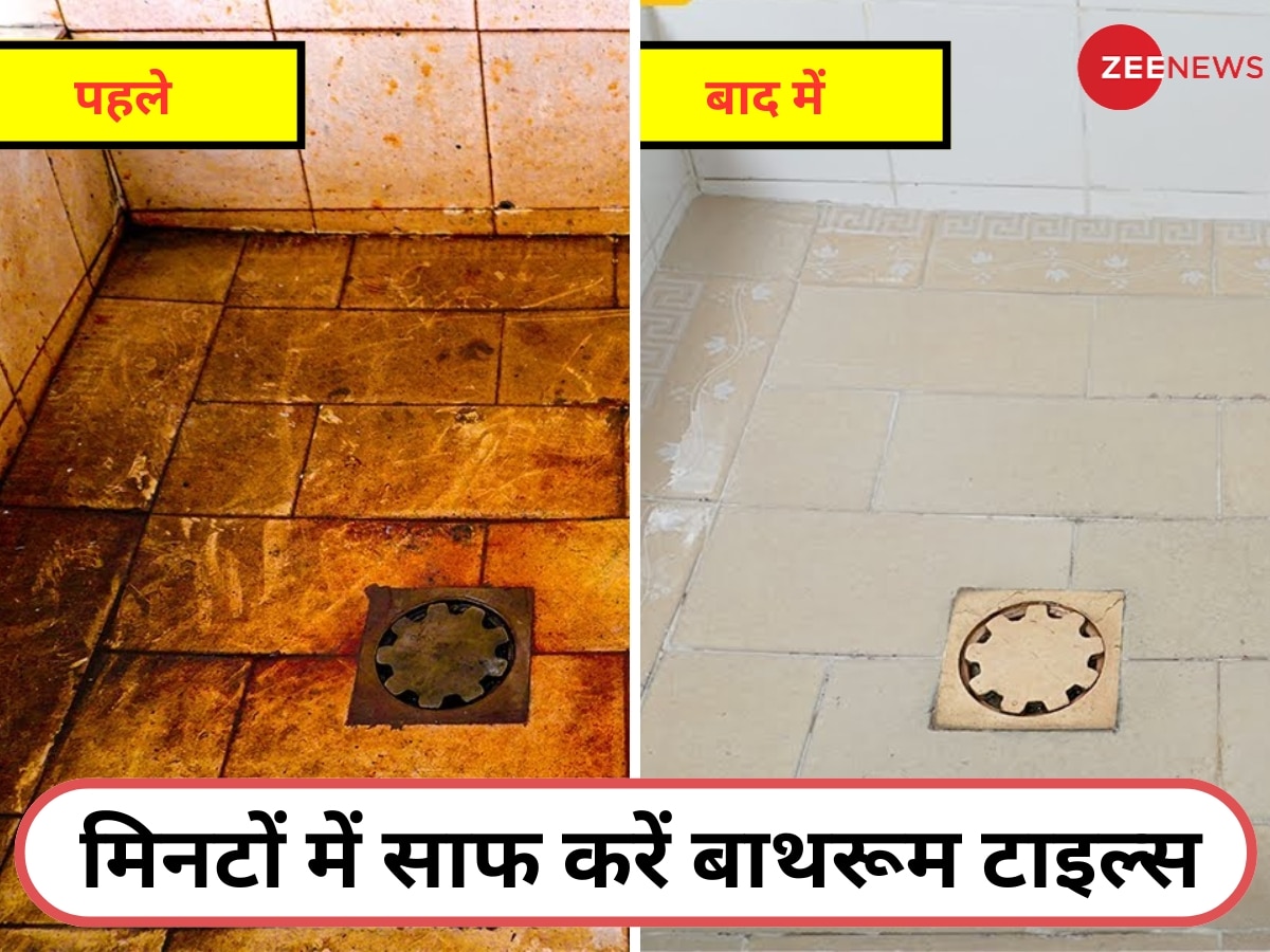 Bathroom Tiles Cleaning: मिनटों में साफ होगा बाथरूम, एकदम नई जैसी चमकेंगी टाइल्स; बस ट्राई करें 3 आसान घरेलू हैक्स