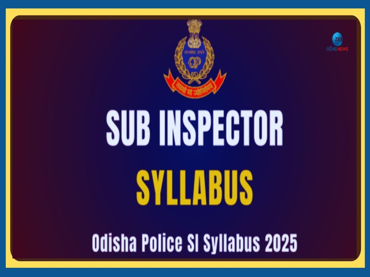 Odisha Police SI Exam Syllabus: ଓଡ଼ିଶା ପୋଲିସରେ ଚାକିରି ପାଇଁ କରିଛନ୍ତି କି ଆବେଦନ, ଜାଣନ୍ତୁ କେମିତି ହେବ ପରୀକ୍ଷା? 