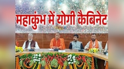 बुंदेलखंड एक्सप्रेसवे का विस्तार से प्रयागराज रिंगरोड तक... योगी कैबिनेट में ये ऐलान