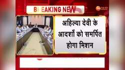 महेश्वर में होगी मोहन कैबिनेट की बैठक, इस तारीख को पर्यटन नगरी में होंगे बड़े फैसले