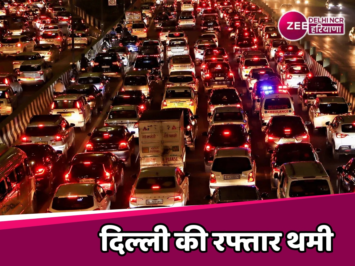 Today Delhi Traffic: रिहर्सल के चलते दिल्ली की रफ्तार थमी, जाम और मेट्रो की कतारों ने बढ़ाई परेशानी