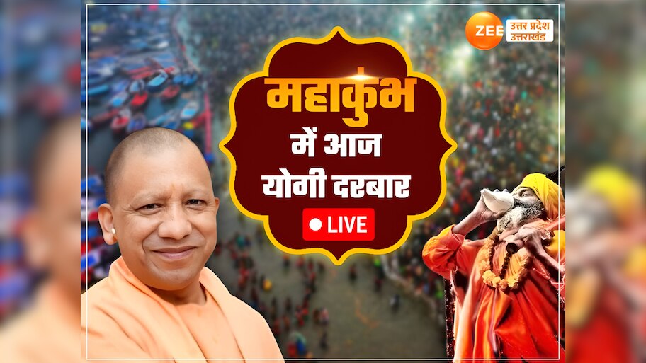 Mahakumbh 2025 10th Day Update: कुंभ मेला में UP Cabinet के 6 बड़े ऐलान, प्रयागराज-वाराणसी समेत पूर्वांचल को तोहफा