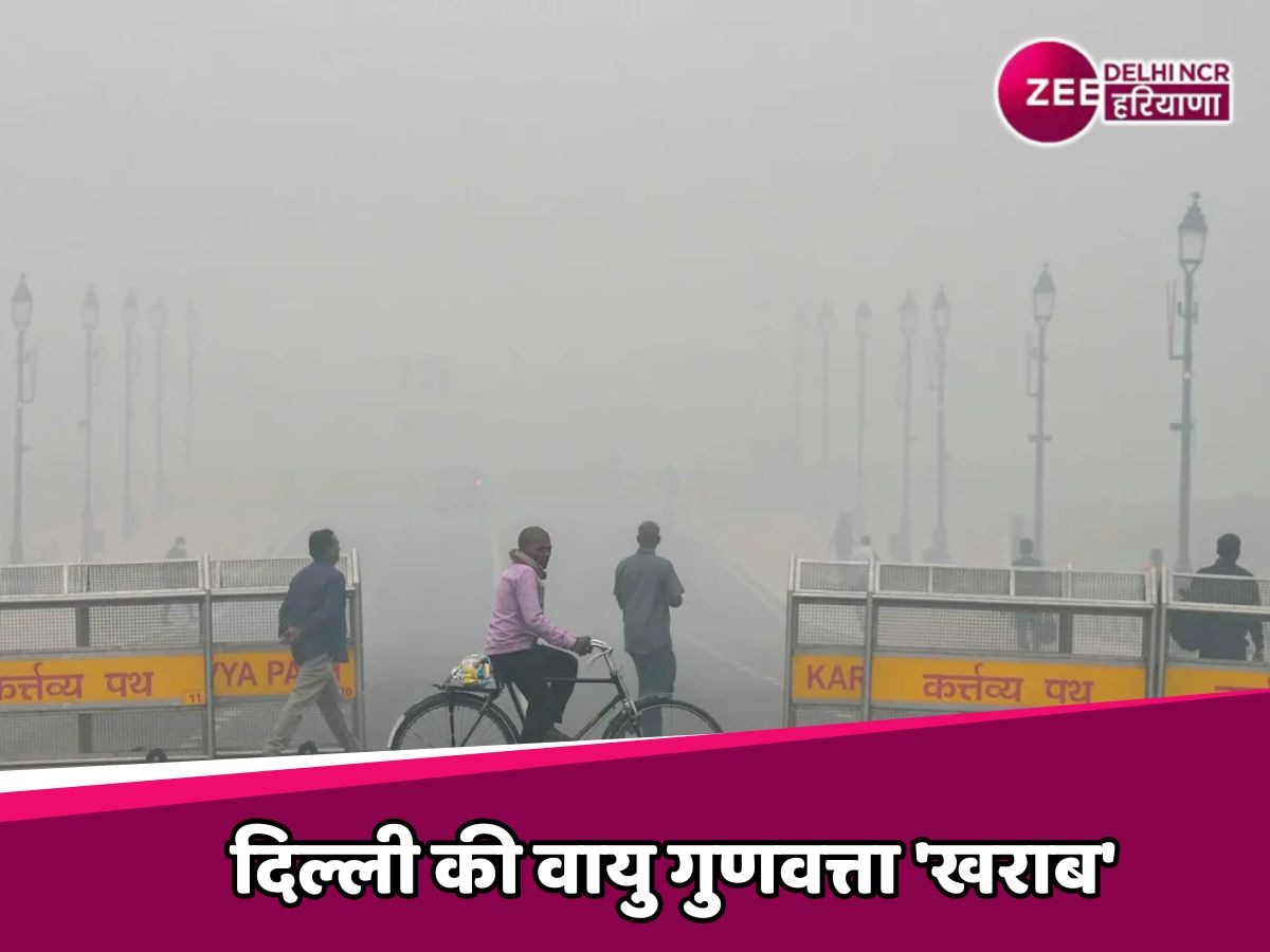 Delhi News: दिल्ली में  AQI पहुंचा 264,  कोहरे के कारण ट्रेनों और उड़ानों में देरी