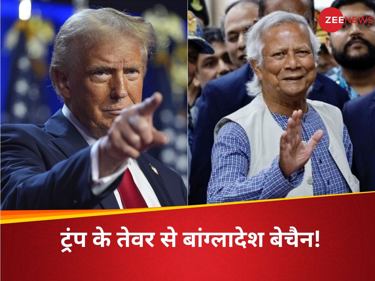 https://hindi.cdn.zeenews.com/hindi/sites/default/files/2025/01/22/3615987-bangladesh-trump.jpg?im=FitAndFill=(1200,900)