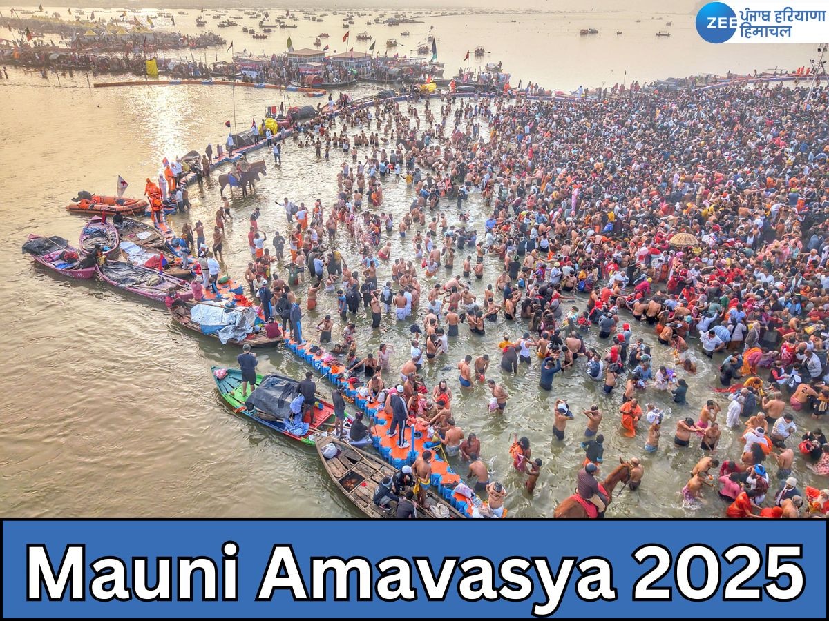 Mauni Amavasya 2025: कब है मौनी अमावस्या? जानें तिथि, महत्व, अनुष्ठान और पवित्र स्नान समय 