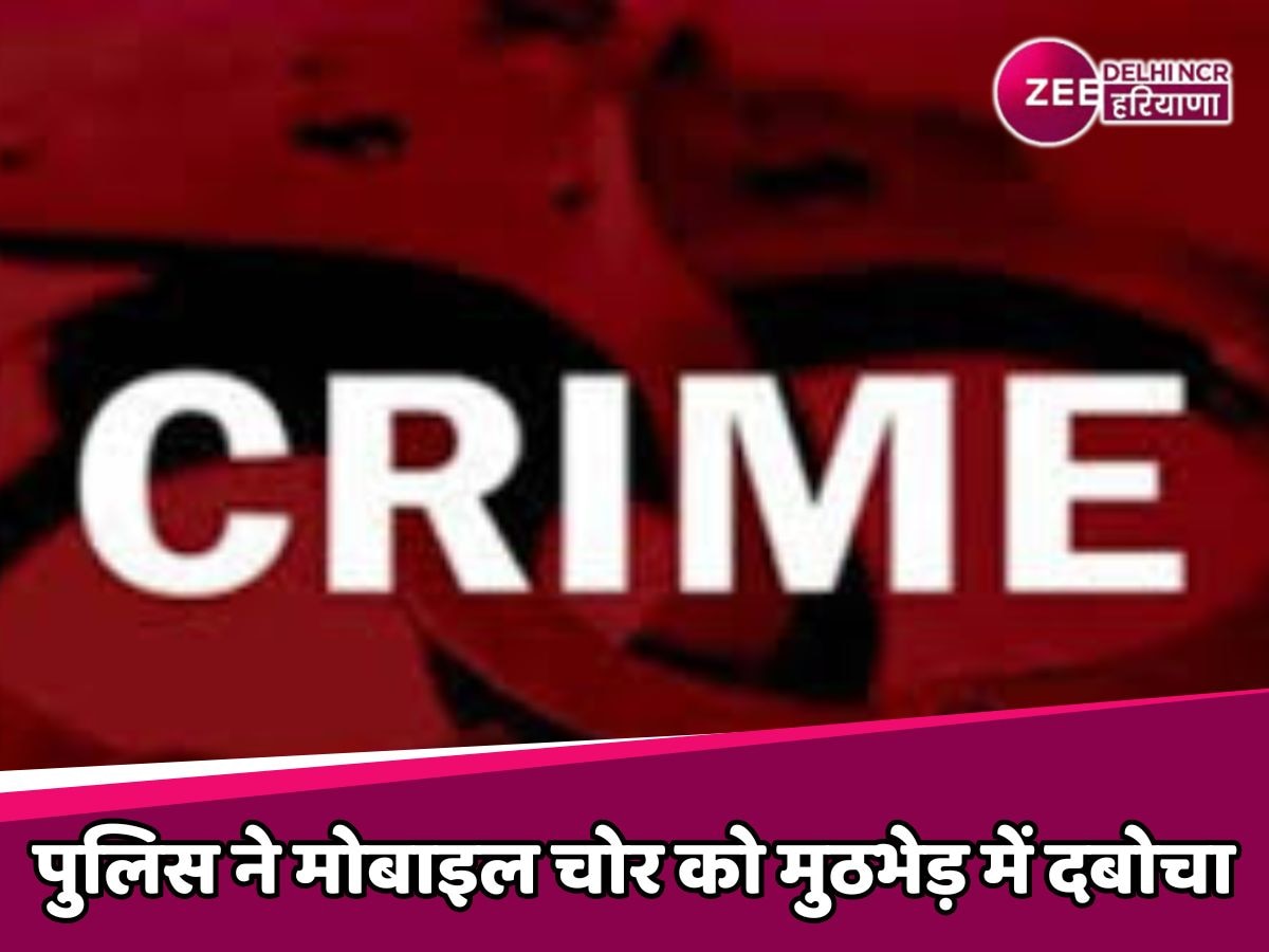 Noida News: स्नैचिंग करने वाला फैजान पुलिस मुठभेड़ में घायल, 5 मोबाइल सहित अवैध हथियार बरामद