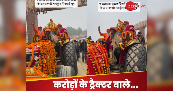 Maha Kumbh 2025 Baba Arjun Rath in Tractor one crore airplane tyres ...