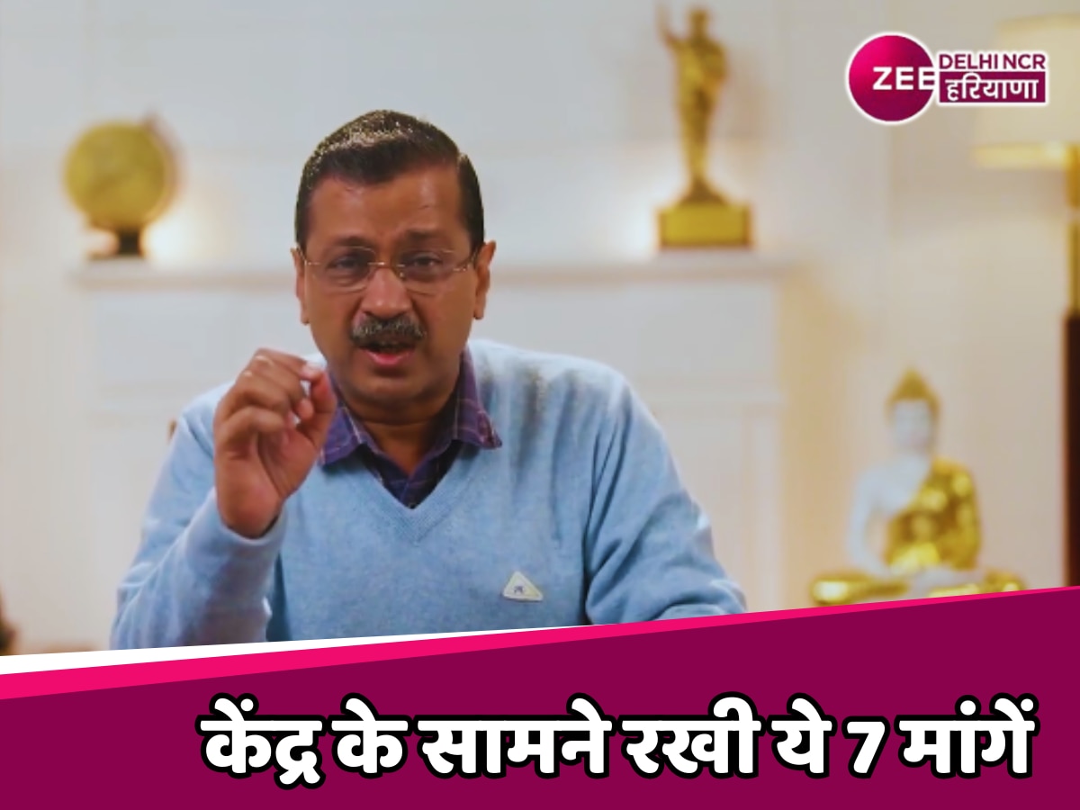 Budget 2025: केजरीवाल ने मिडिल क्लास के लिए शिक्षा और टैक्स में मांगी छूट, अगले बजट से ये उम्मीदें