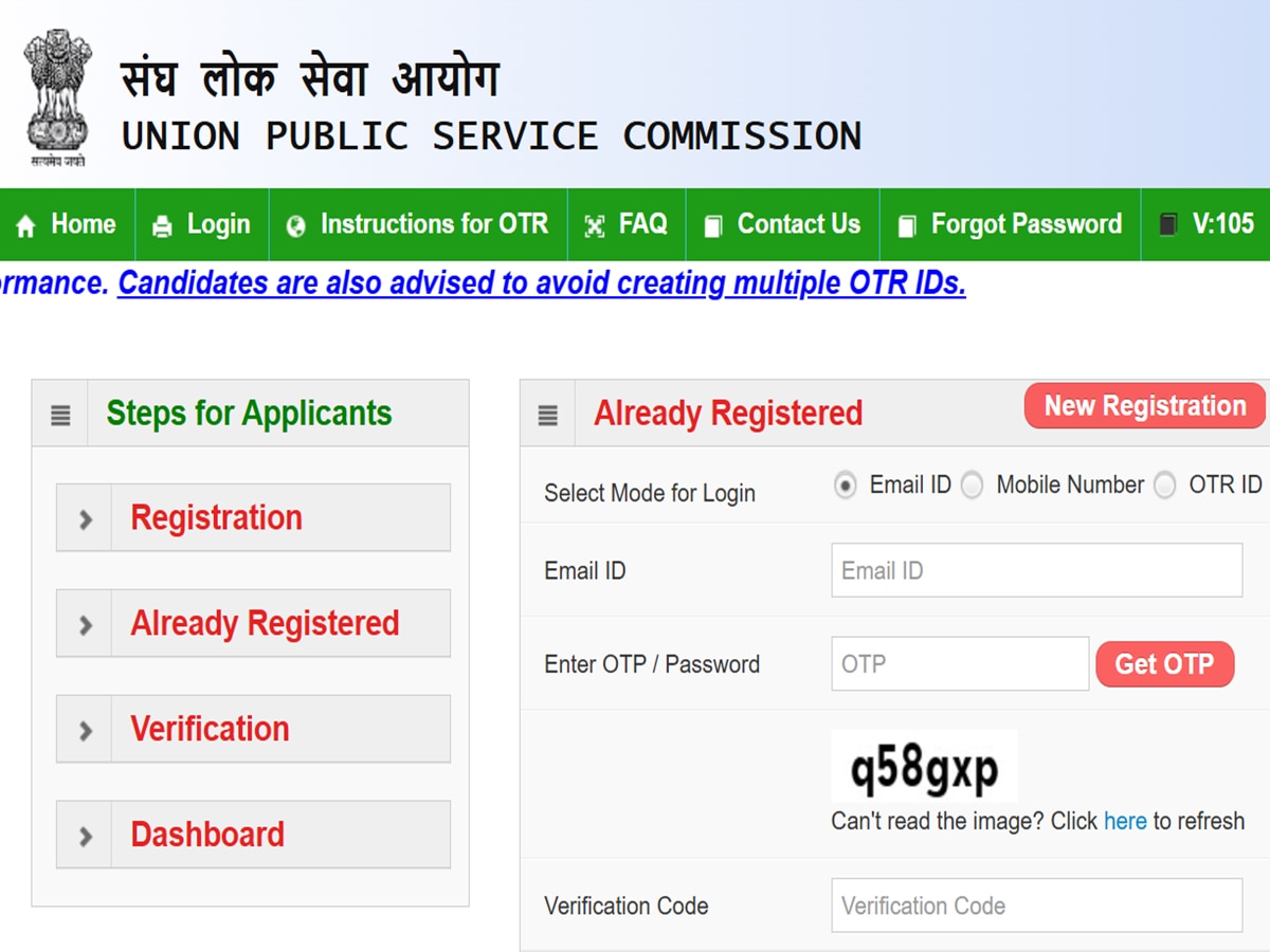 UPSC CSE 2025 notification released