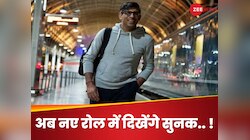 PM की कुर्सी छूटी तो रोजगार खोजने लगे ऋषि सुनक.. यहां पूरी हुई नौकरी की तलाश!