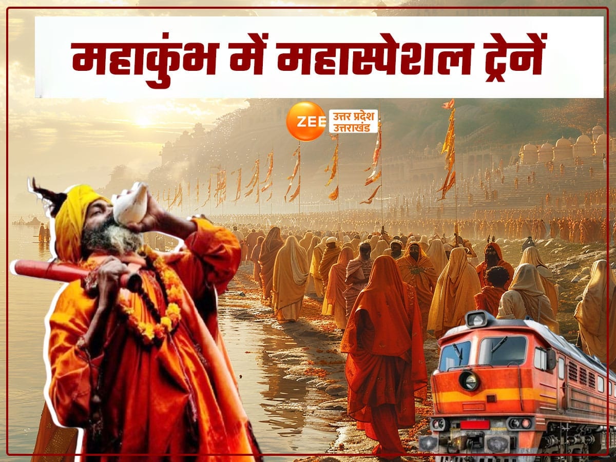 Mahakumbh 2025: