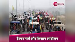 Haryana: 26 जनवरी को किसान निकालेंगे ट्रैक्टर मार्च,14 फरवरी के बाद बड़ा किसान आंदोलन