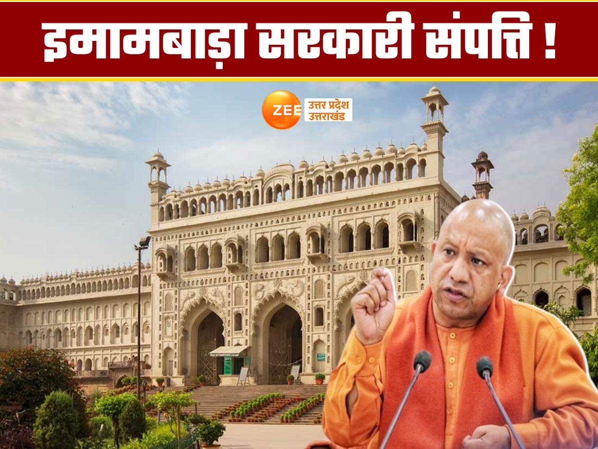 Lucknow Imambada