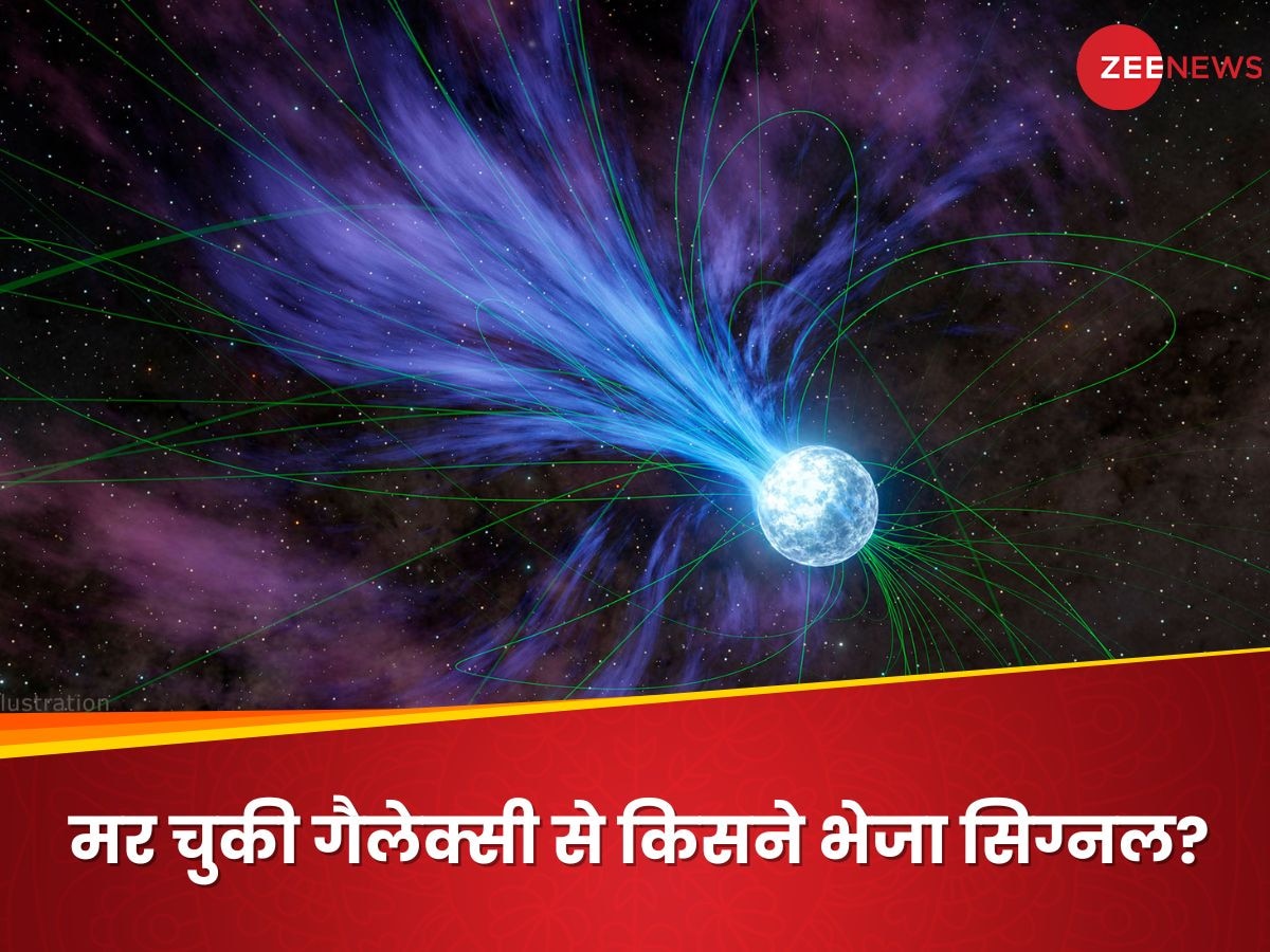 Fast Radio Burst: ये तो गजब ही हो गया! मर चुकी गैलेक्सी से आया रहस्यमय रेडियो सिग्नल, वैज्ञानिकों के होश उड़े