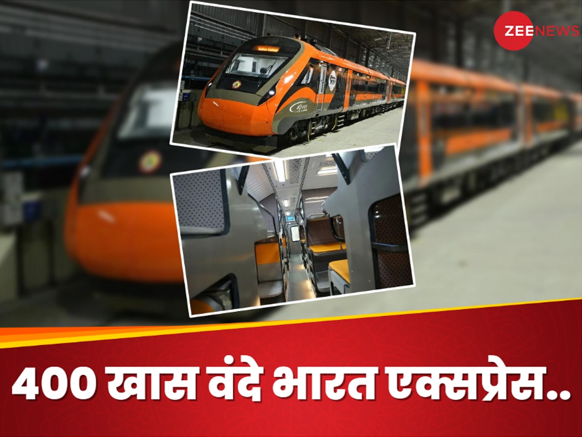 Indian Railways: तेज, सुरक्षित और आत्मनिर्भर.. ये खास 400 वंदे भारत ट्रेनें तय करेंगी इंडियन रेलवे का नया सफर