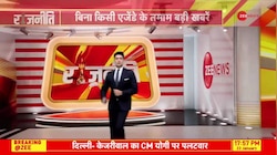Rajneeti: शाहीन बाग से योगी को 'चुनौती'!