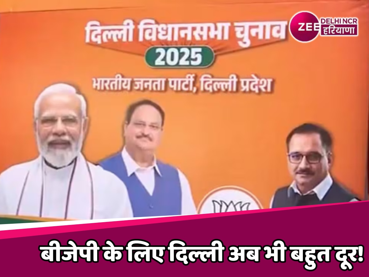 Delhi Election 2025: बीजेपी के लिए दिल्ली अब भी बहुत दूर! जीत के लिए करनी होगी ये प्रार्थना