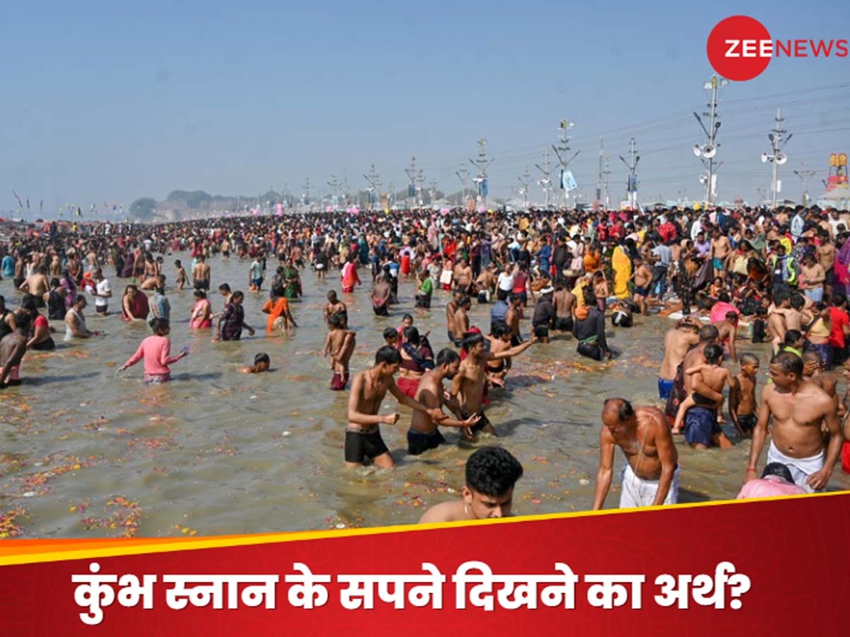 Mahakumbh in Swapna: स्वप्न में खुद को कुंभ स्नान करते हुए देखने का क्या है अर्थ? जानिए, आपके जीवन के लिए शुभ या अशुभ 