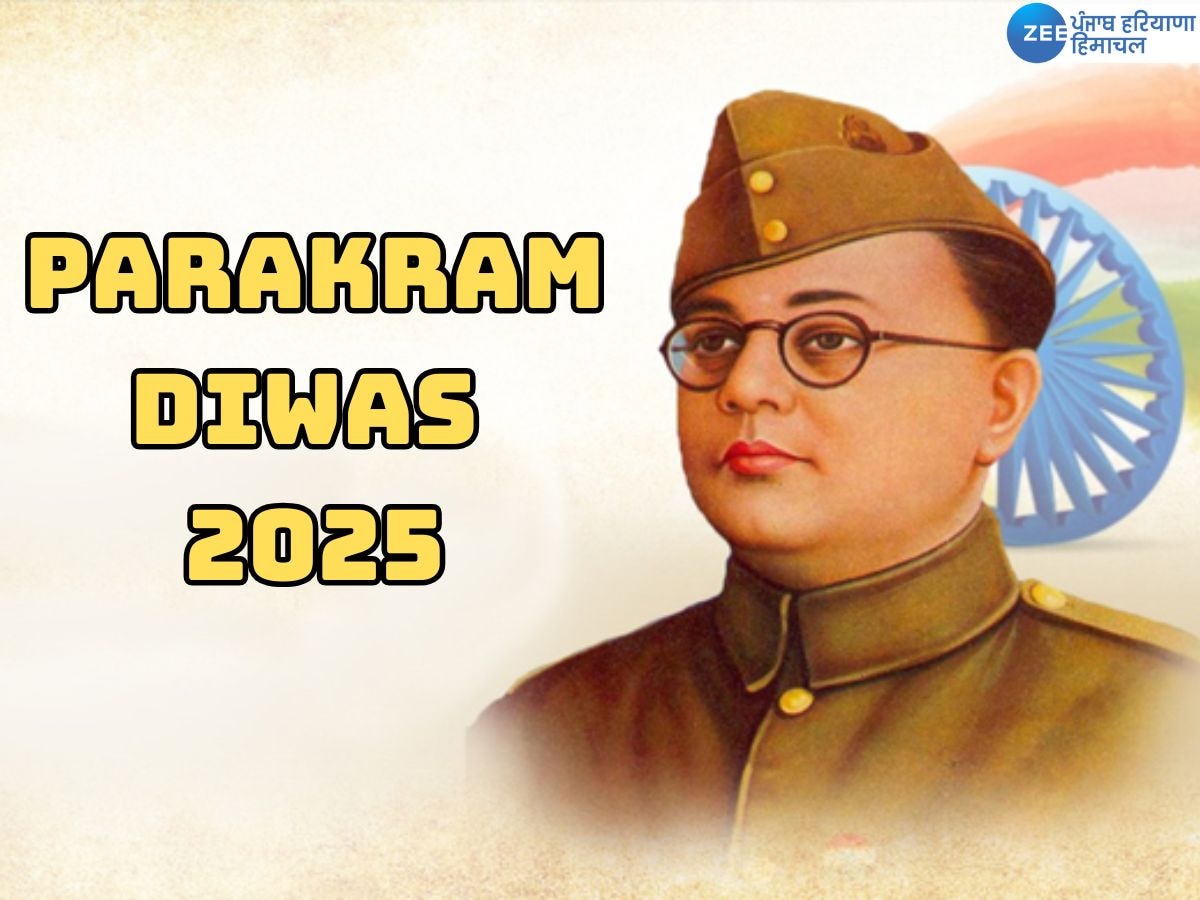 Parakram Diwas 2025: क्यों मनाया जाता है पराक्रम दिवस ? जानिए इस दिन का इतिहास और महत्व