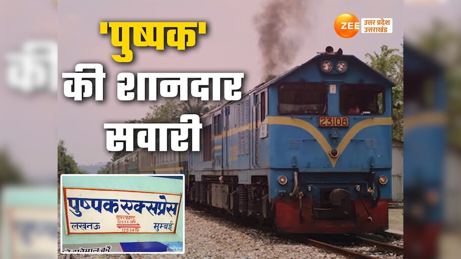 Pushpak Express train from lucknow junction to Chhatrapati Shivaji ...