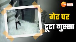 Greater Noida Video: गार्ड के सोने पर आगबबूला हुई महिला, सोसाइटी का चकनाचूर किया गेट