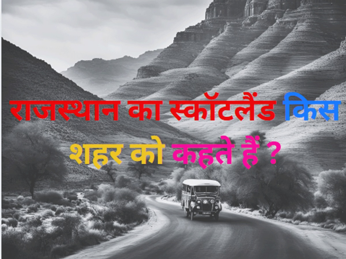 Trending Quiz Which city is called Scotland of Rajasthan