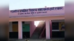 Alwar News: हाबड़राम की ढ़ाणी में बच्चों की शिक्षा पर मंडराया संकट
