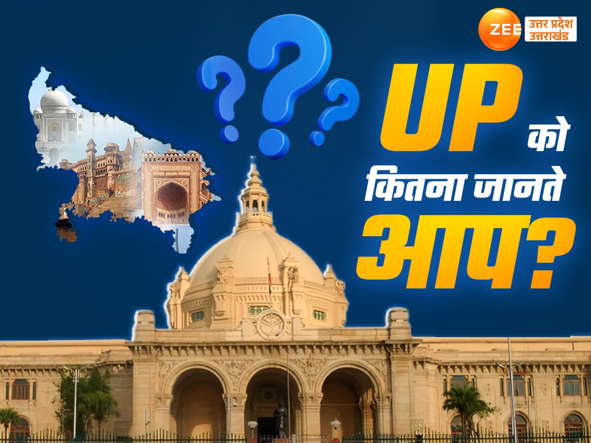 general knowledge interesting facts of UP Test your knowledge with ...