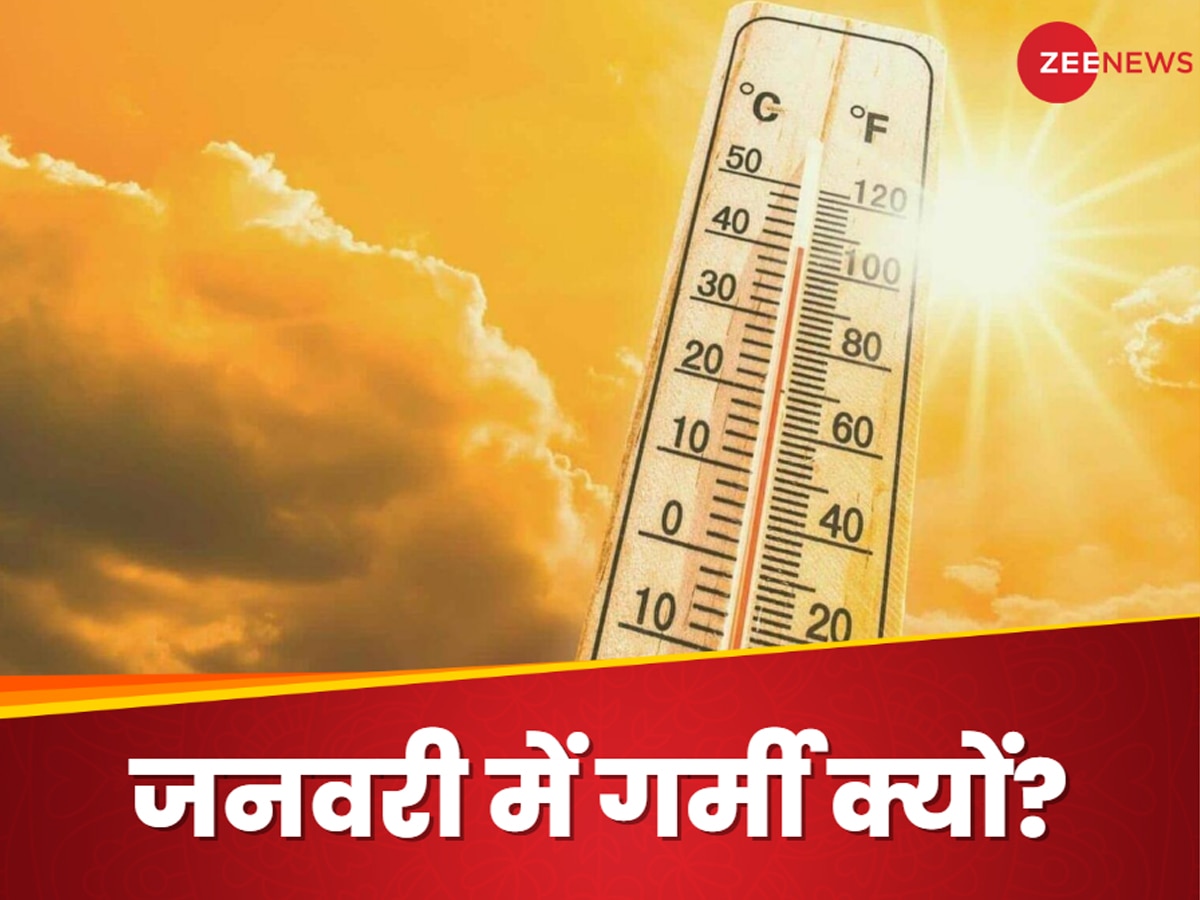 Weather Update: अब स्वेटर भी नहीं पहना जाता? जनवरी के बचे दिन कैसे बीतेंगे, मौसम विभाग का ताजा अपडेट