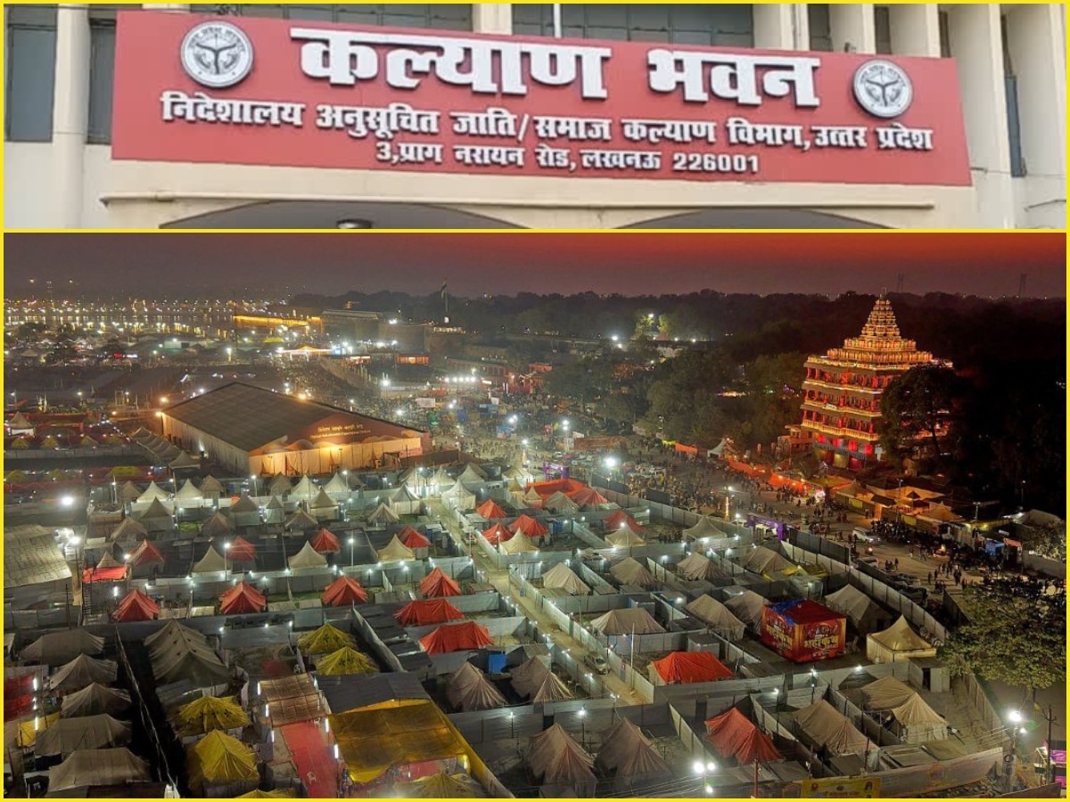 Kumbh Mela 2025: समाज कल्याण विभाग के पंडाल में क्यों नजर आ रहा है सामाजिक समरसता की झलक, यहां जानें