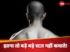 दुनिया का सबसे अमीर टीवी स्टार 