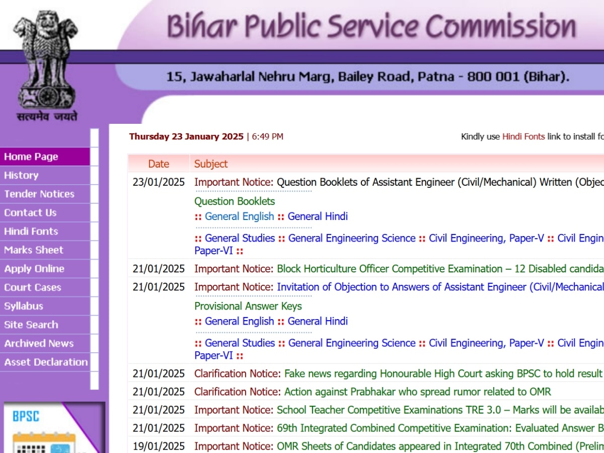 BPSC 70th CCE प्रीलिम्स 2024 का रिजल्ट जारी, इतने कैंडिडेट हुए हैं पास