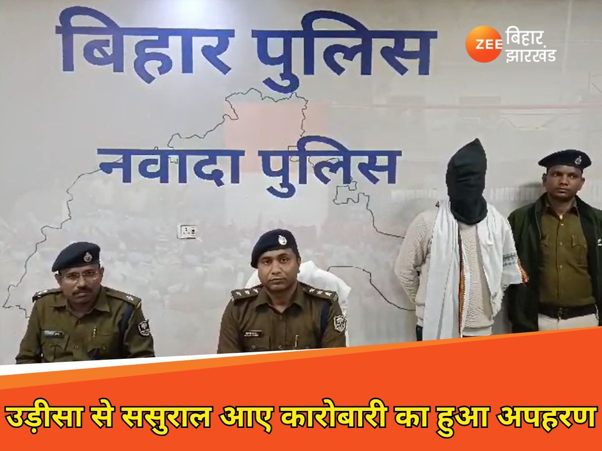 उड़ीसा से ससुराल आए कारोबारी का हुआ अपहरण, नवादा पुलिस ने महज 2 घंटे के अंदर किया रेस्क्यू