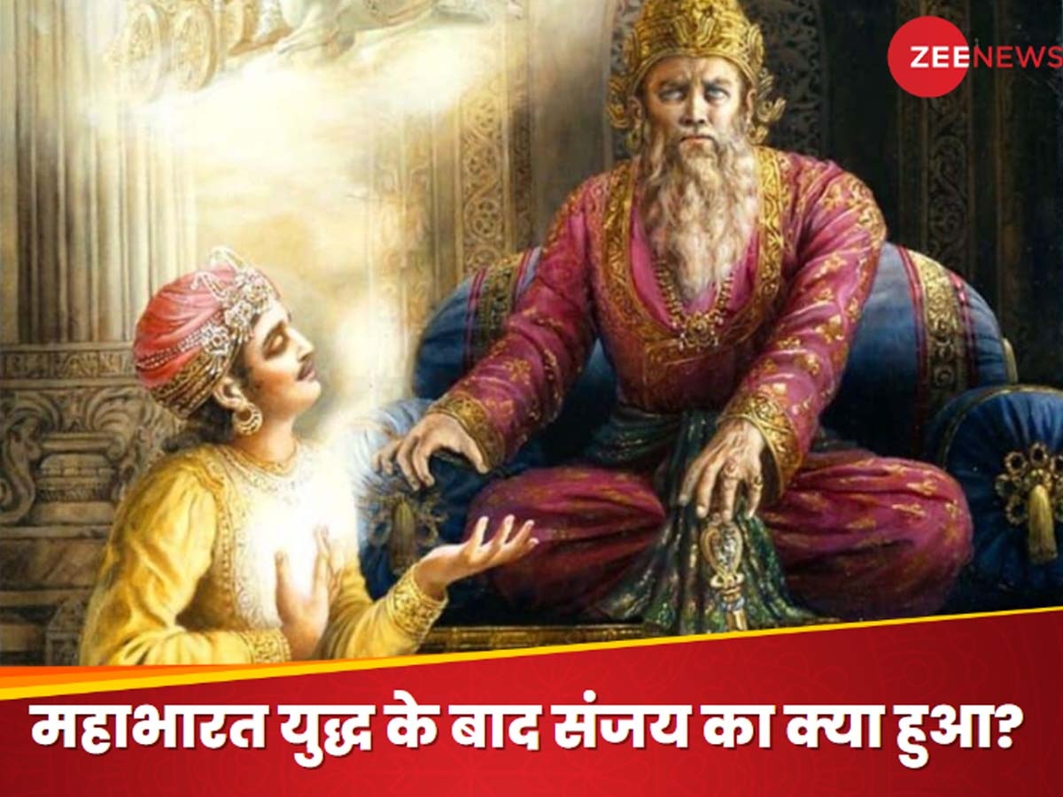 Mahabharata Story in Hindi: महाभारत युद्ध के बाद कहां चले गए धृतराष्ट्र को जंग का आंखों देखा हाल बताने वाले संजय?